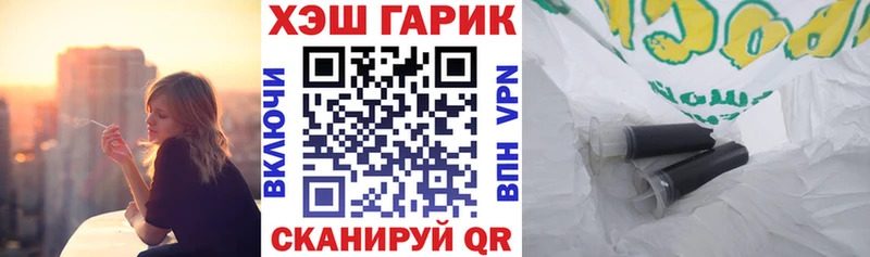 Купить закладки  Гулькевичи  ГАШ гашик 