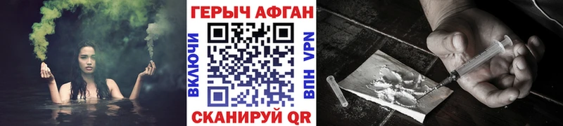 Купить закладки Гулькевичи ГЕРОИН герыч