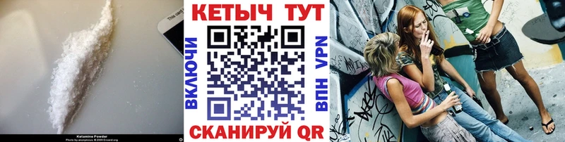 КЕТАМИН VHQ Купить Гулькевичи