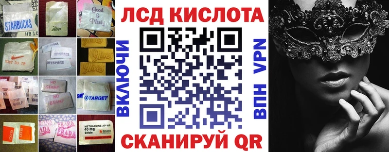 Купить где  Гулькевичи  LSD-25 экстази кислота 