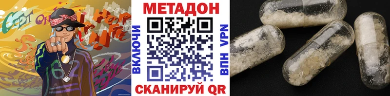 Метадон methadone Купить где Гулькевичи